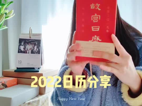 7款优质日历分享 | 快乐启动2022年的每一天哔哩哔哩bilibili