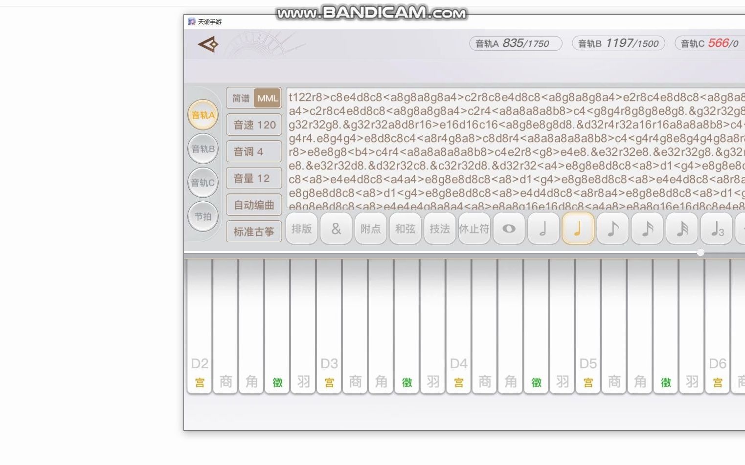 天谕手游乐师乐谱古筝演奏惊蛰音阙诗听外带1300首持续更新曲谱代码