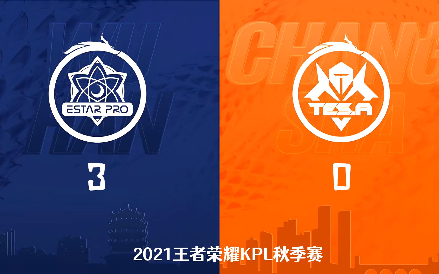 2021kpl秋季赛武汉estarpro vs 长沙tes.