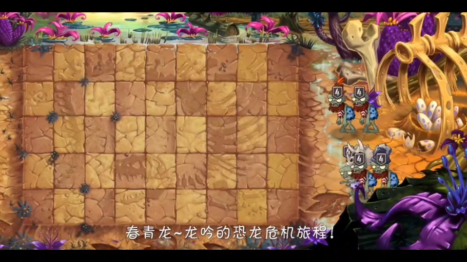 恐龙危机第18点困难
