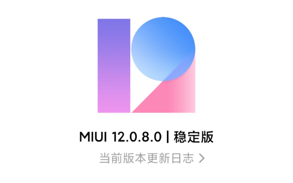 MIUI12关闭全部广告攻略哔哩哔哩bilibili