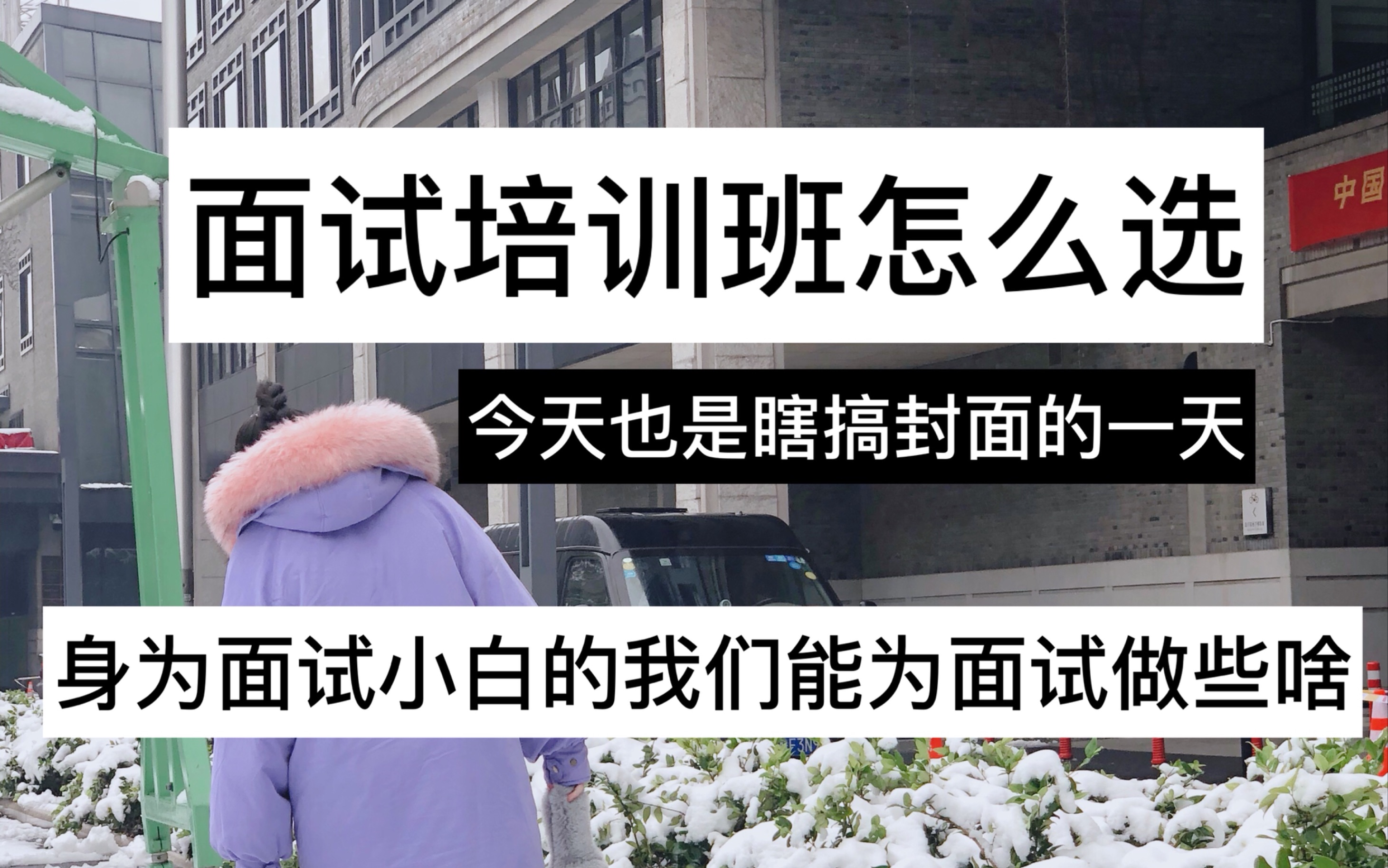 国考进面公告出了,还不好好开始准备吗朋友们 公务员考试进面之后我要做些什么哔哩哔哩bilibili