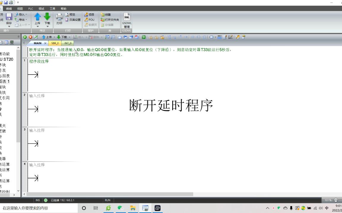 PLC指令断开延时程序哔哩哔哩bilibili