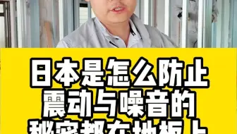 日本是怎么避免扰民的