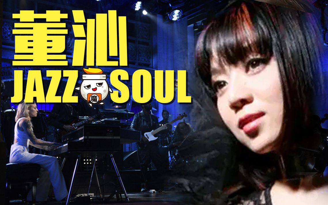 董沁 夜深人静怎可不听Jazz&Soul【半小时国制造】徒步意大利比萨哔哩哔哩bilibili