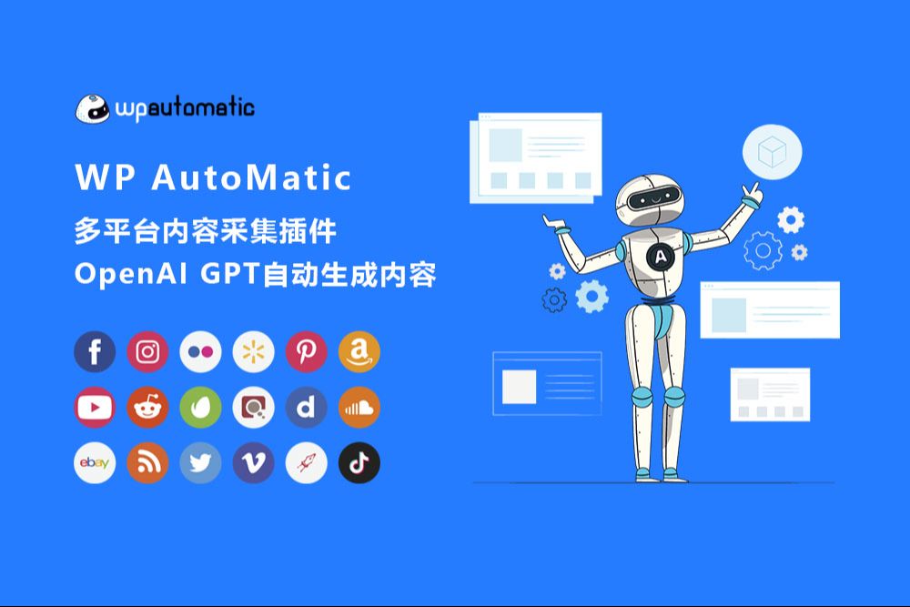 【采集生成内容】多平台采集Ghart GPT自动发布插件wp automatic下载使用教程哔哩哔哩bilibili