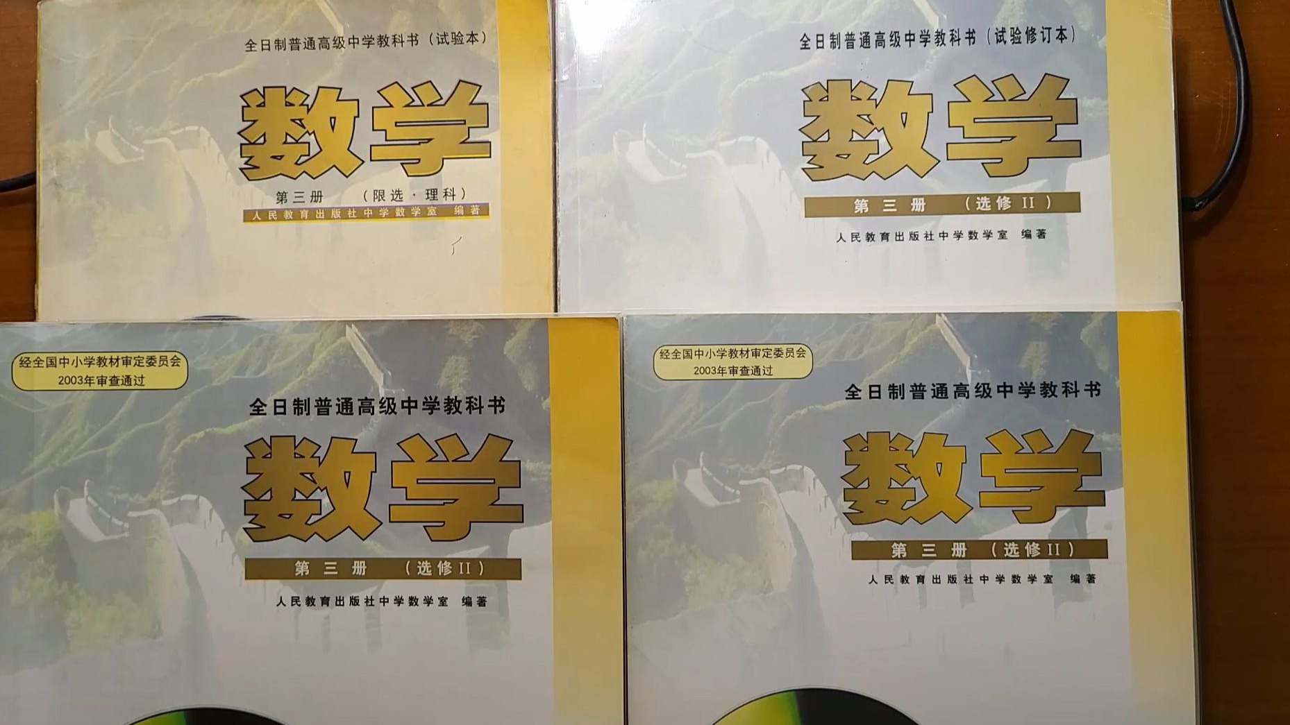 高中数学旧人教版  第1张 
高中数学旧人教版  第1张