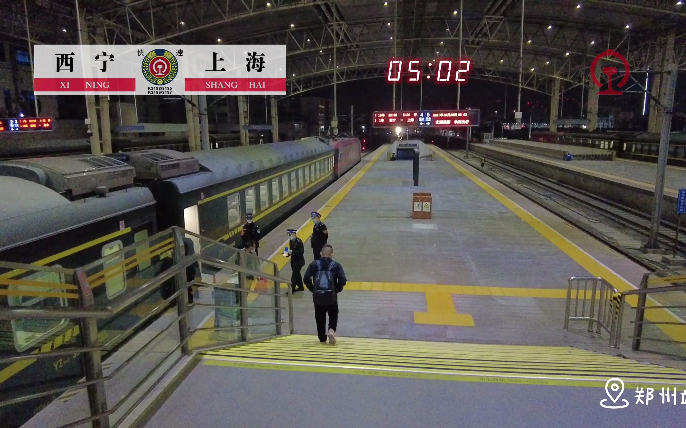 凌晨5点郑州站乘坐西宁开往上海的列车k2188/2186次经陇海,京沪线运行