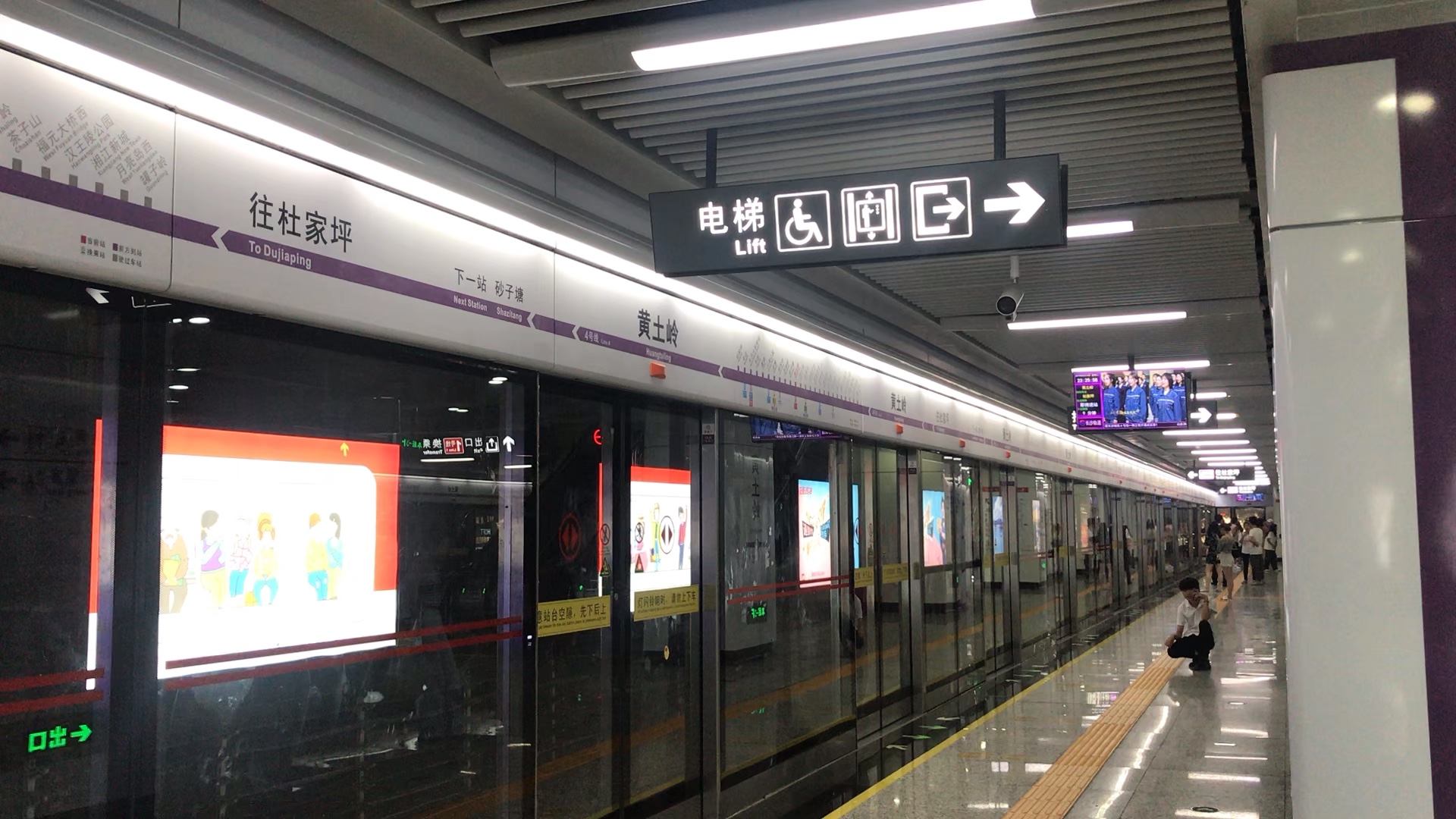 长沙地铁4号线(04x035-036)黄土岭进站