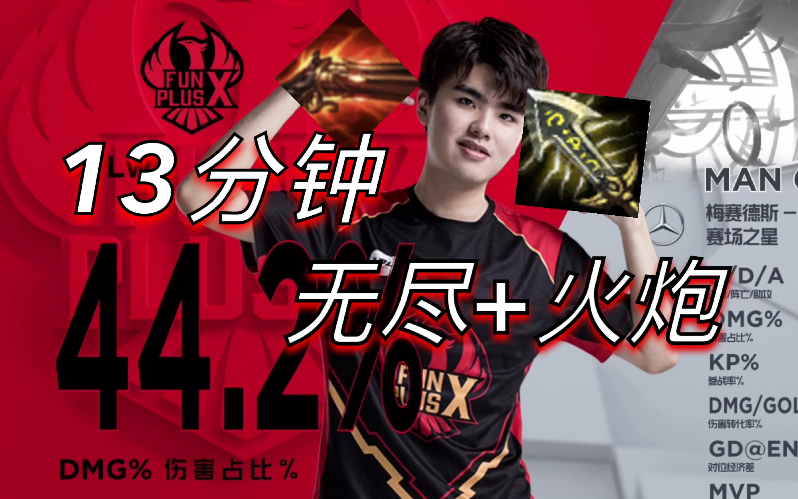 13分钟无尽火炮lwx林伟祥告诉你女警推塔节奏该怎么玩