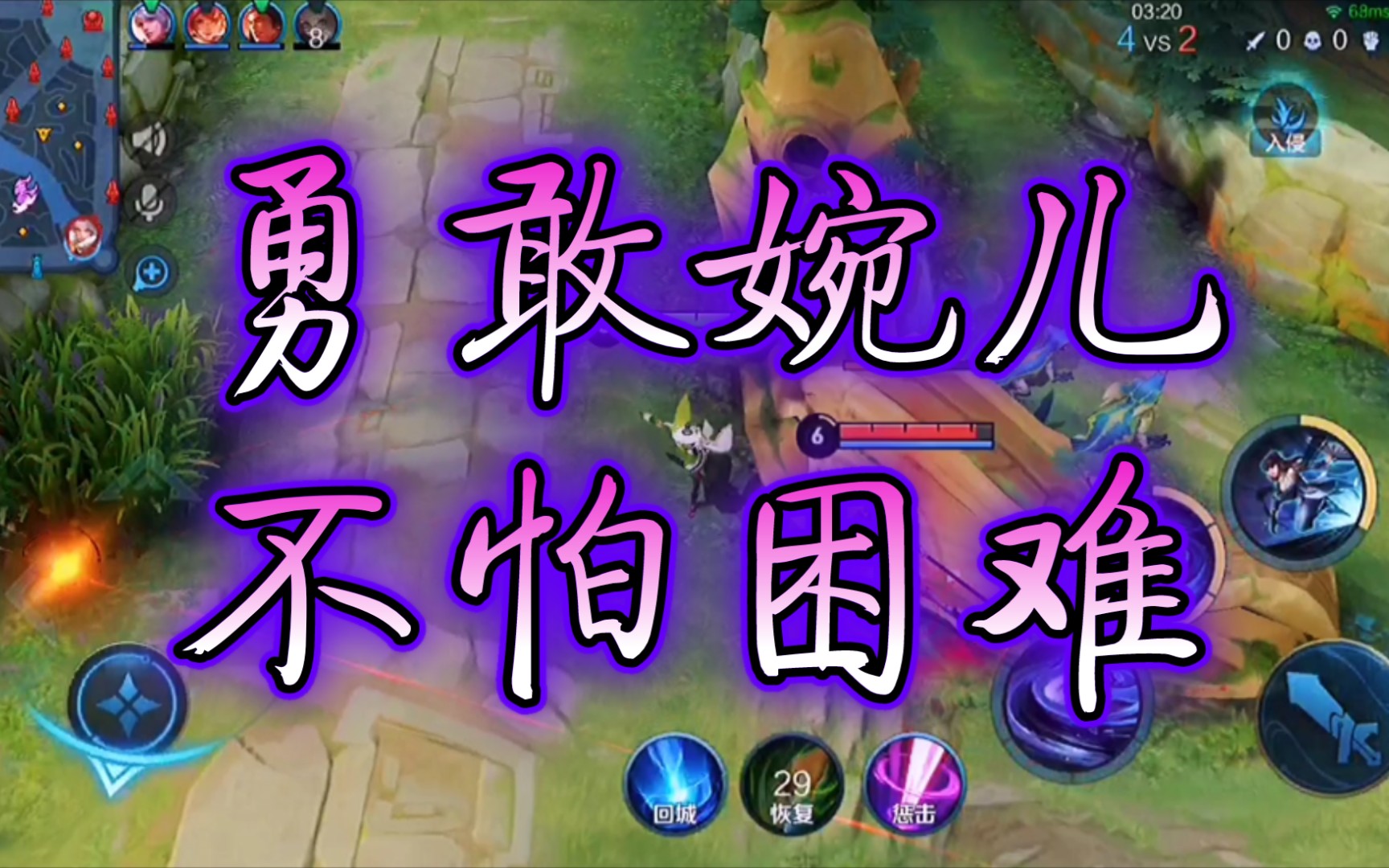 《王者荣耀》——《侠客排位秀》第七集——王者荣耀侠客_哔哩