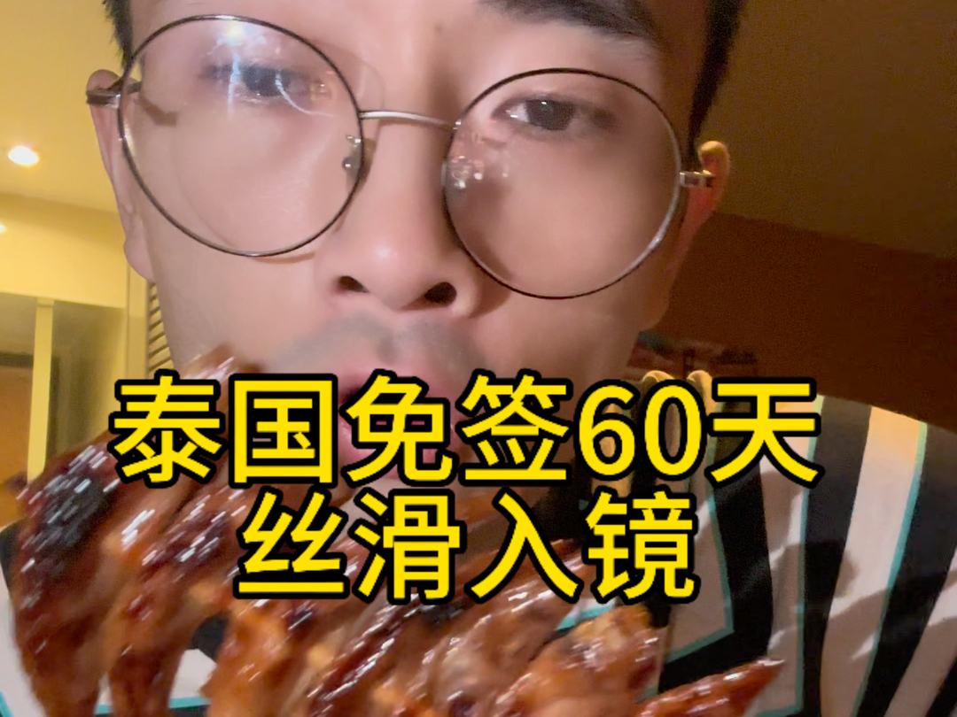 泰国免签60天,带你丝滑入镜游玩泰国攻略!哔哩哔哩bilibili