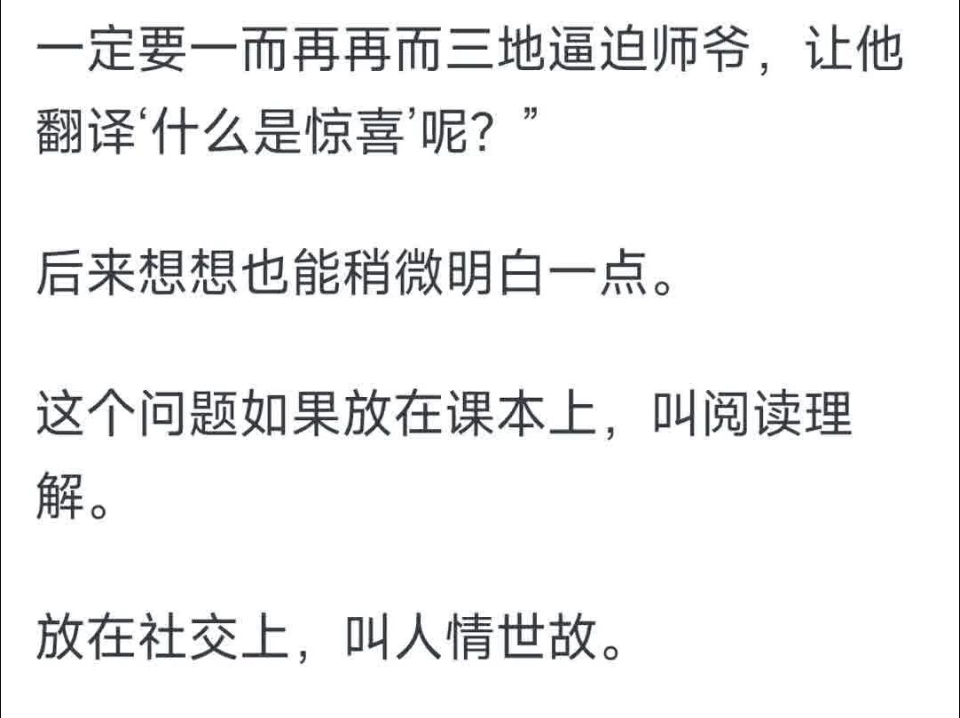 《让子弹飞》里「你给我翻译翻译,什么他妈的是他妈的惊喜」这一句是什么意思?哔哩哔哩bilibili