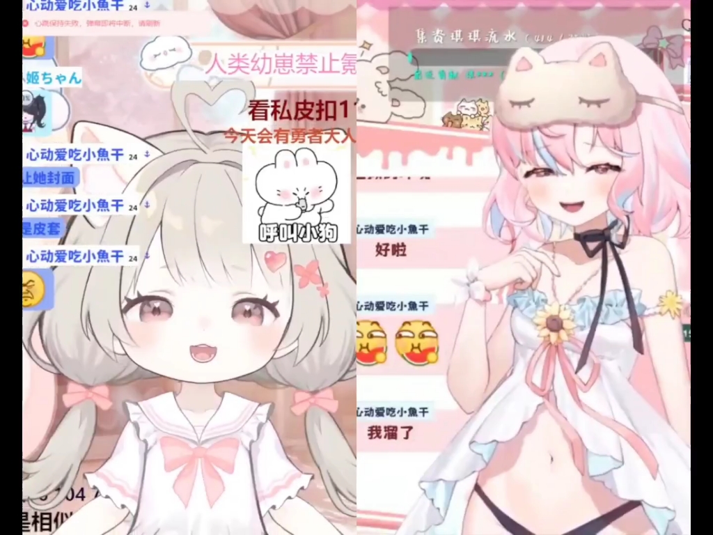 什么什么,琪琪居然是擦边主播?