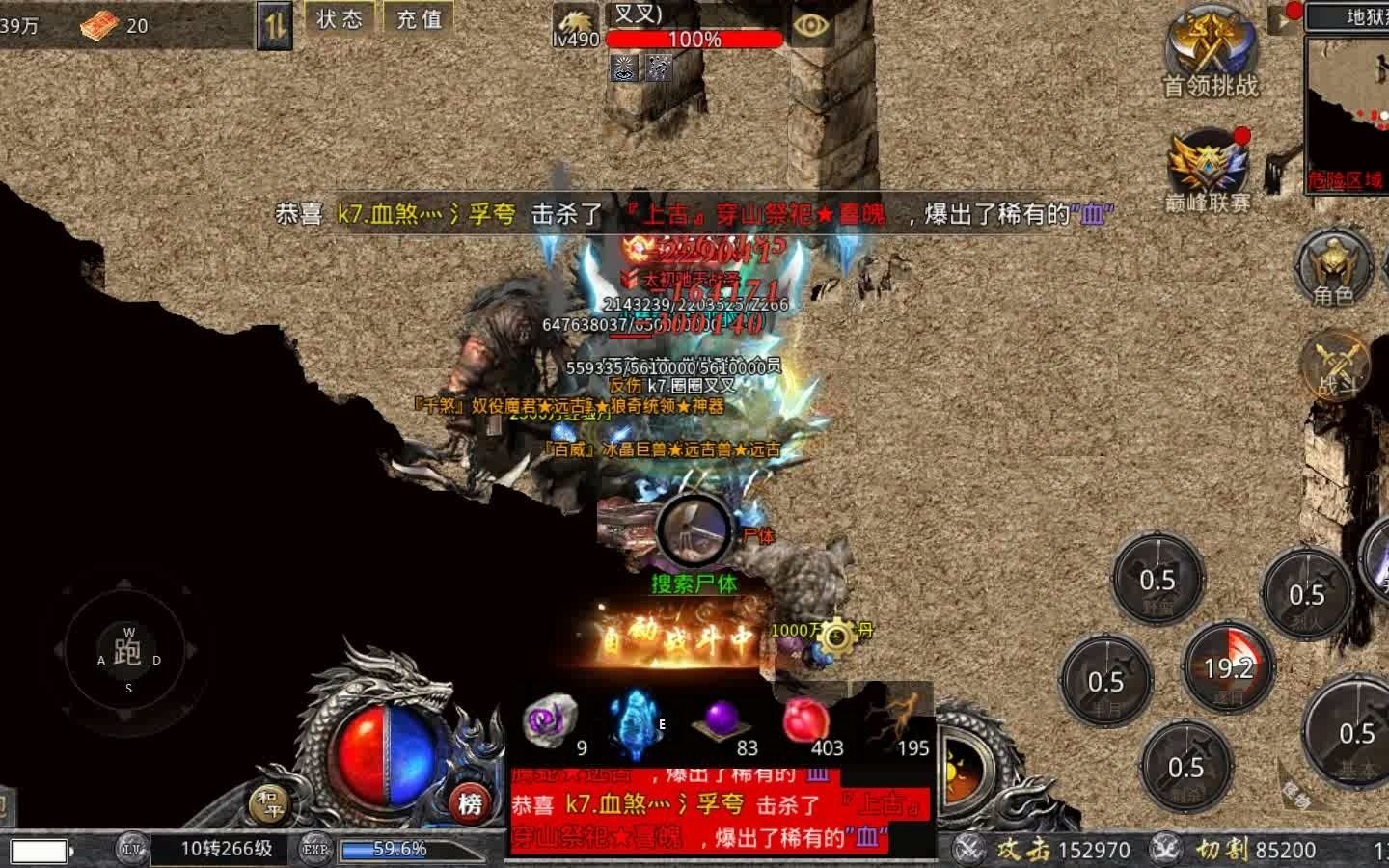 传奇手游:怒火一刀攻略地狱烈焰打狼骑