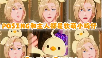【PLAVE｜诺亚】DuangDuangDuang的小鸡仔包可爱的｜HB to Noah