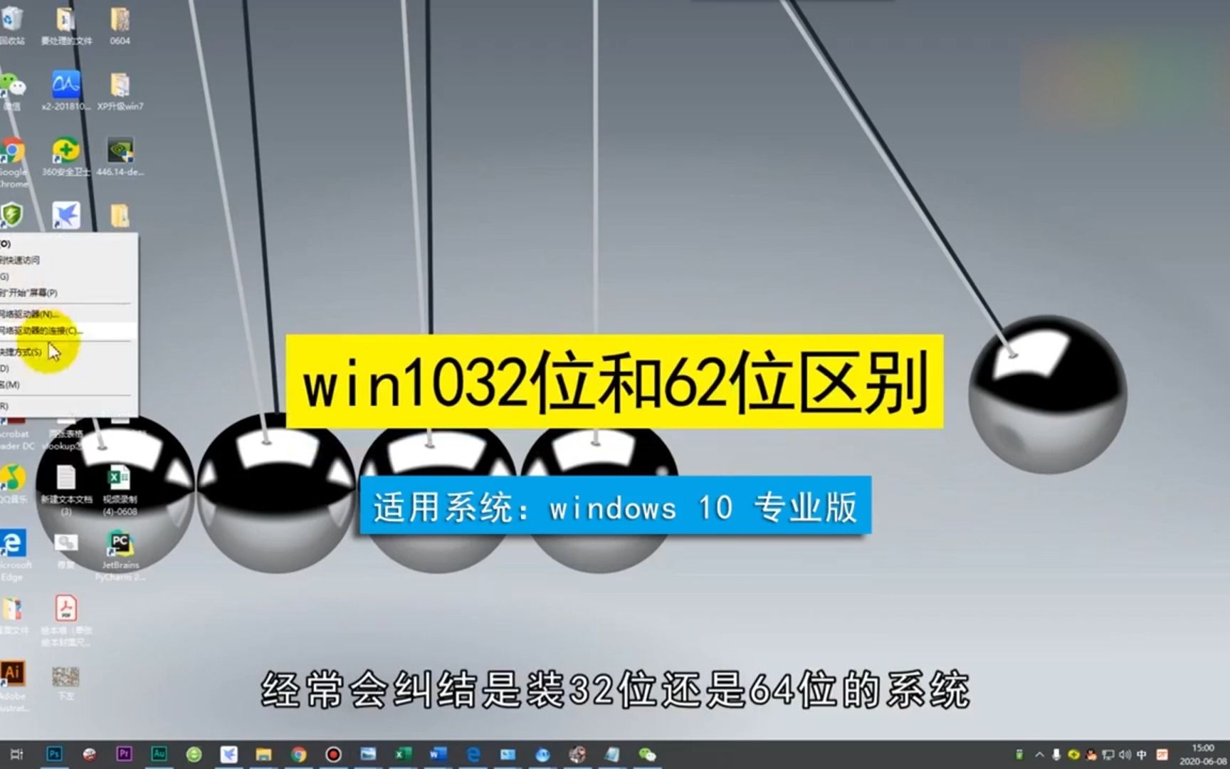 win1032位和G2位区别,win1032位和G2位哔哩哔哩bilibili