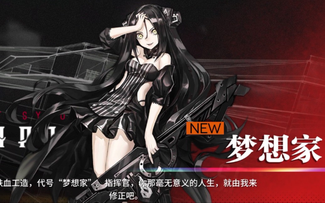少女前线铁血来到我身边