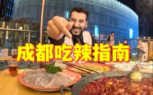 爆打300下的霸王牛肉   复古怀旧风火锅 还有谁卷得过它？