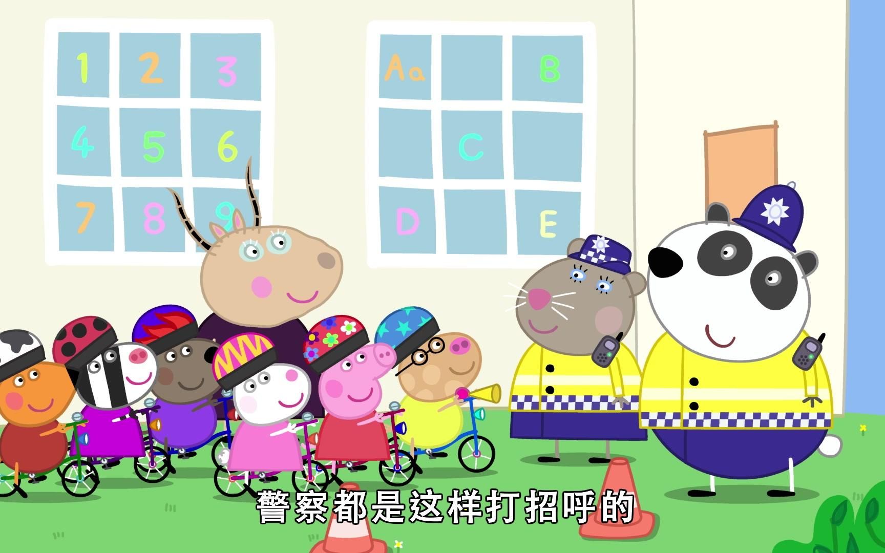小猪佩奇:警察来到幼儿园,教小朋友们如何骑自行车