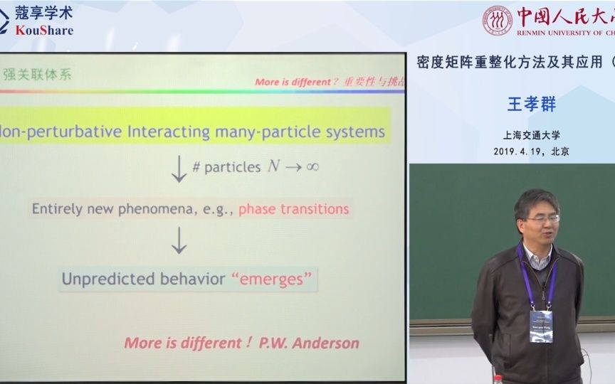 [图]密度矩阵重整化1