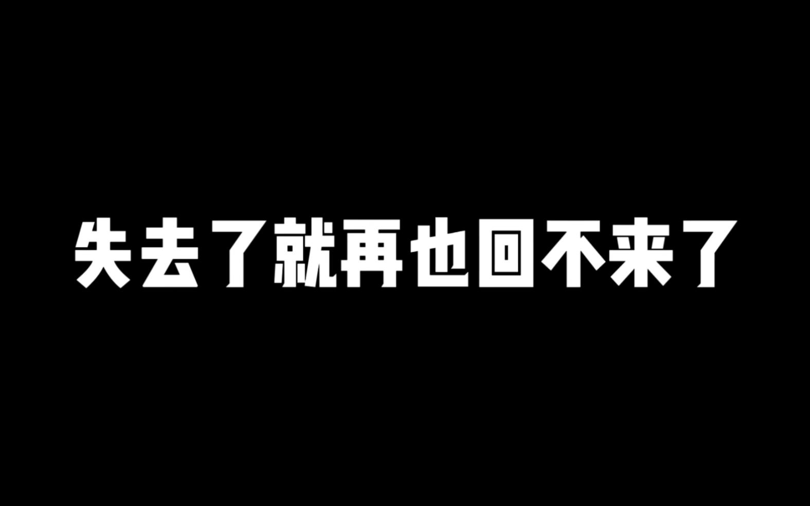 [图]“故事的结局总是这样 花开两朵 各自一方”