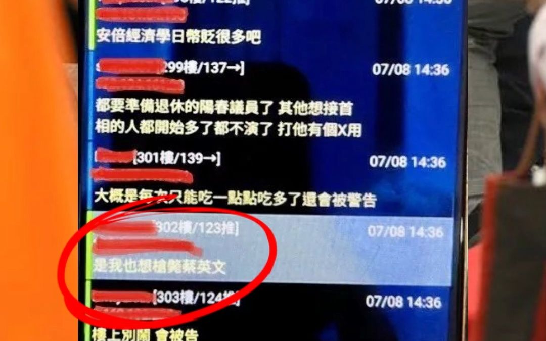 玩笑开大了!台南一男子网上留言“想枪毙蔡英文”,被逮捕!哔哩哔哩bilibili