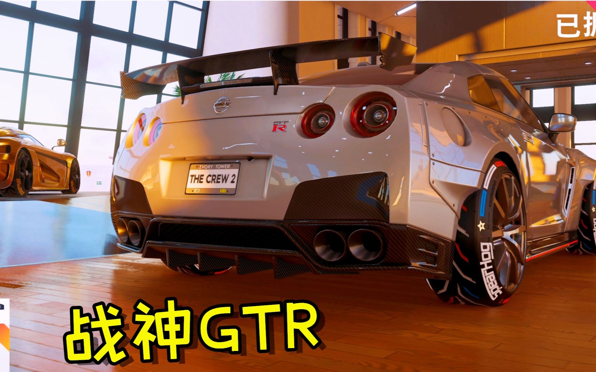 飙酷车神2:重新改装日产gtr,霸气侧漏