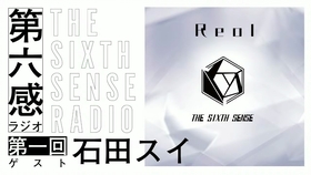 Reol 第六感 The Sixth Sense 音乐视频解说 哔哩哔哩 つロ干杯 Bilibili
