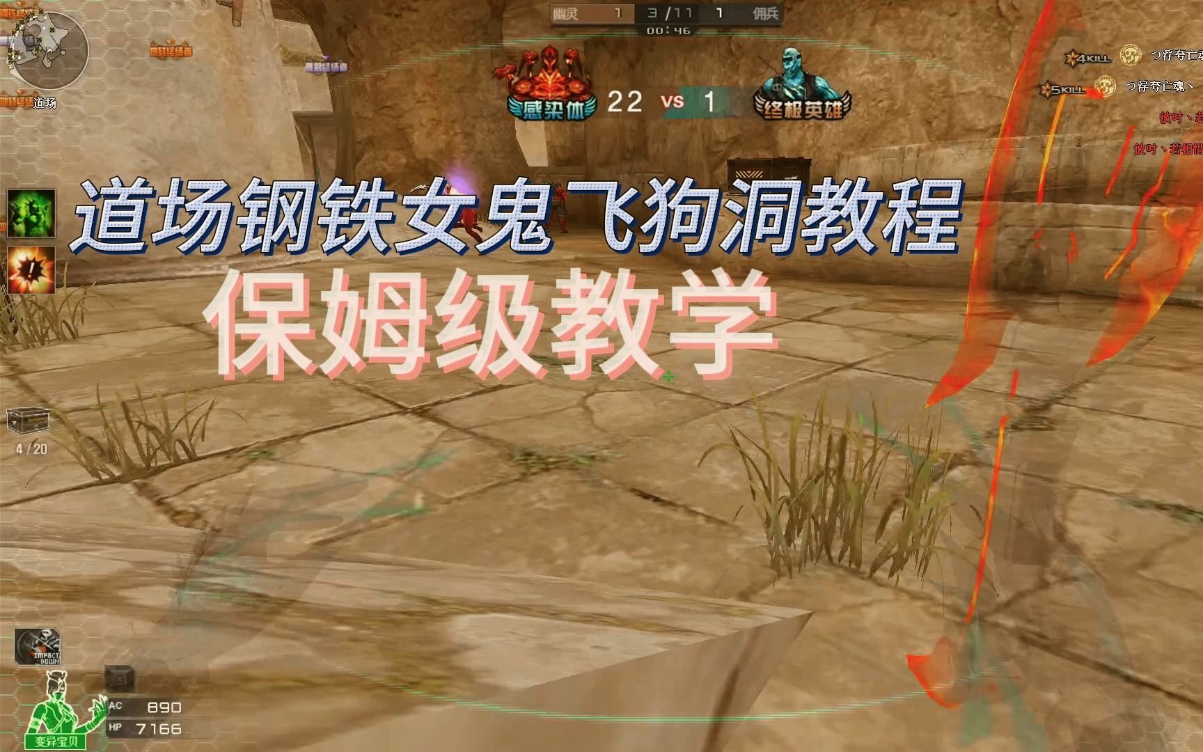 朝歌遗迹 道场加速进狗洞教程