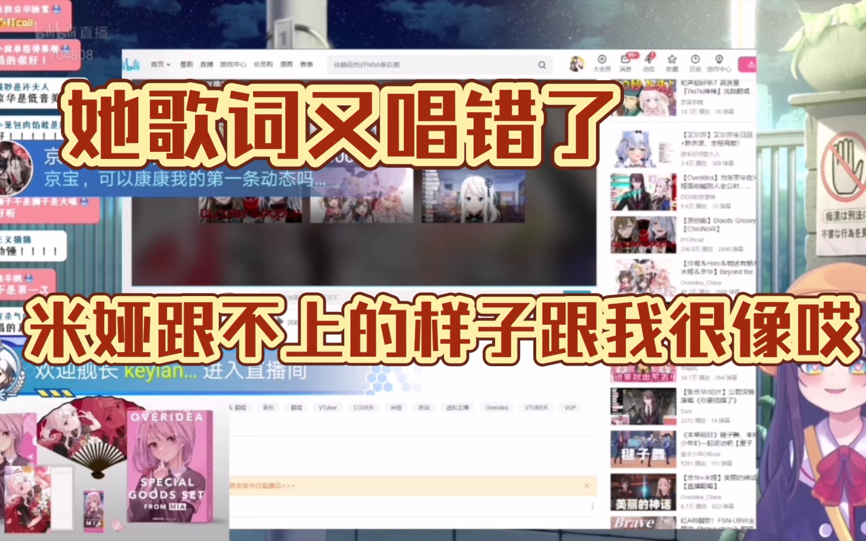 【张京华切片】老母亲锐评女儿唱olk,果然是一家人哔哩哔哩bilibili