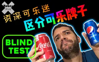 Pepsi Cola 搜索结果 哔哩哔哩 Bilibili