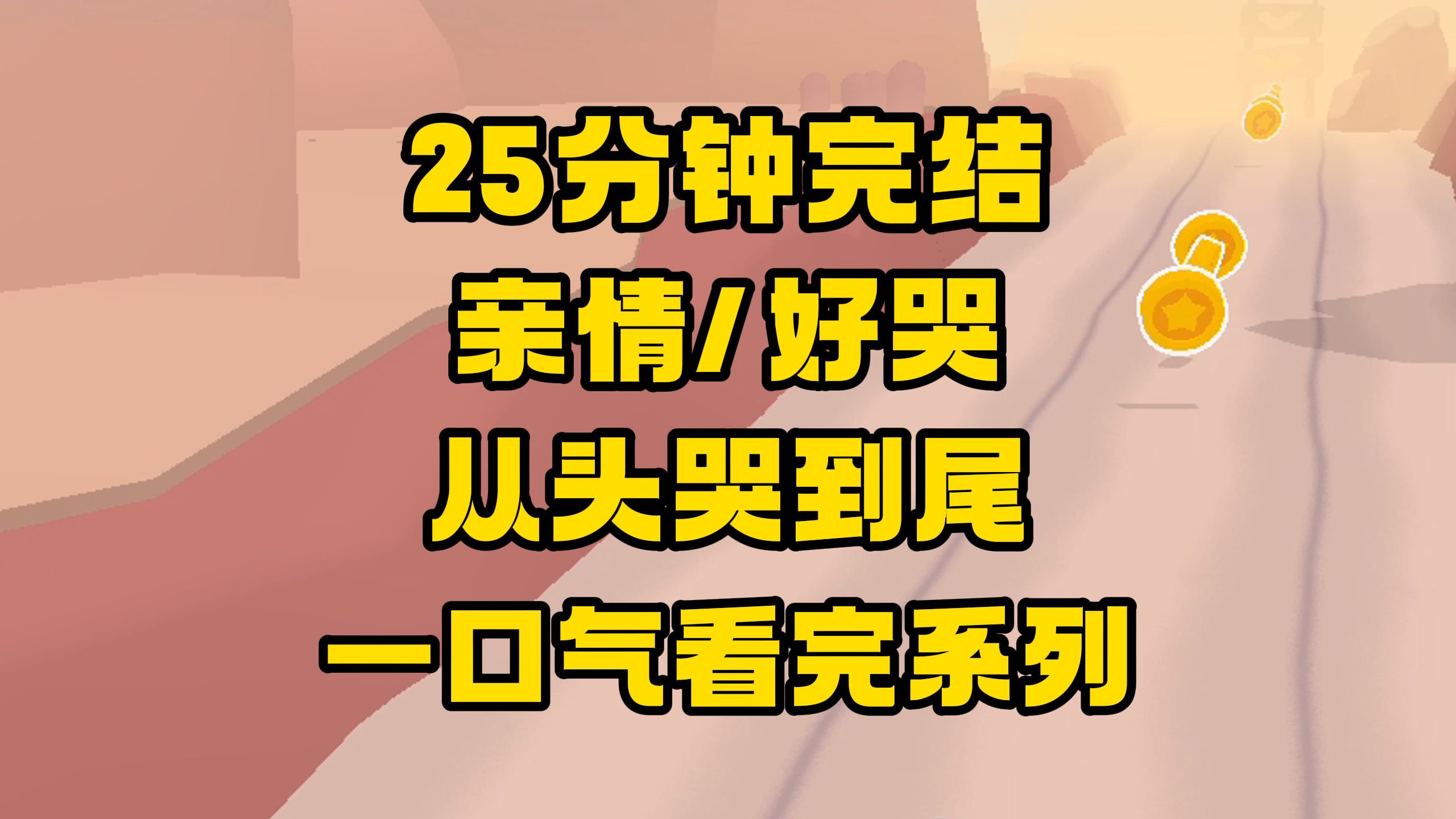 【完结文】没有直白的说爱,但字里行间充满了爱,从头哭到尾~哔哩哔哩bilibili