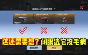 Download Video: 英雄级COP自选卡不知道怎么选？选它准没错！