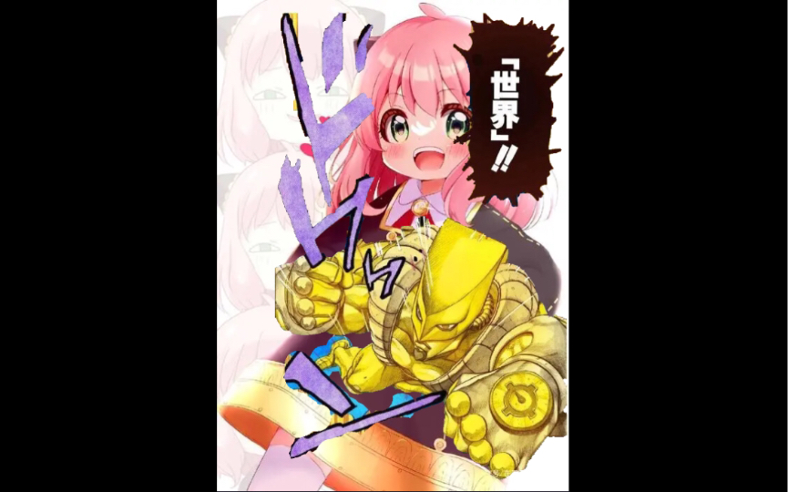 出现了阿尼亚的替身theworld