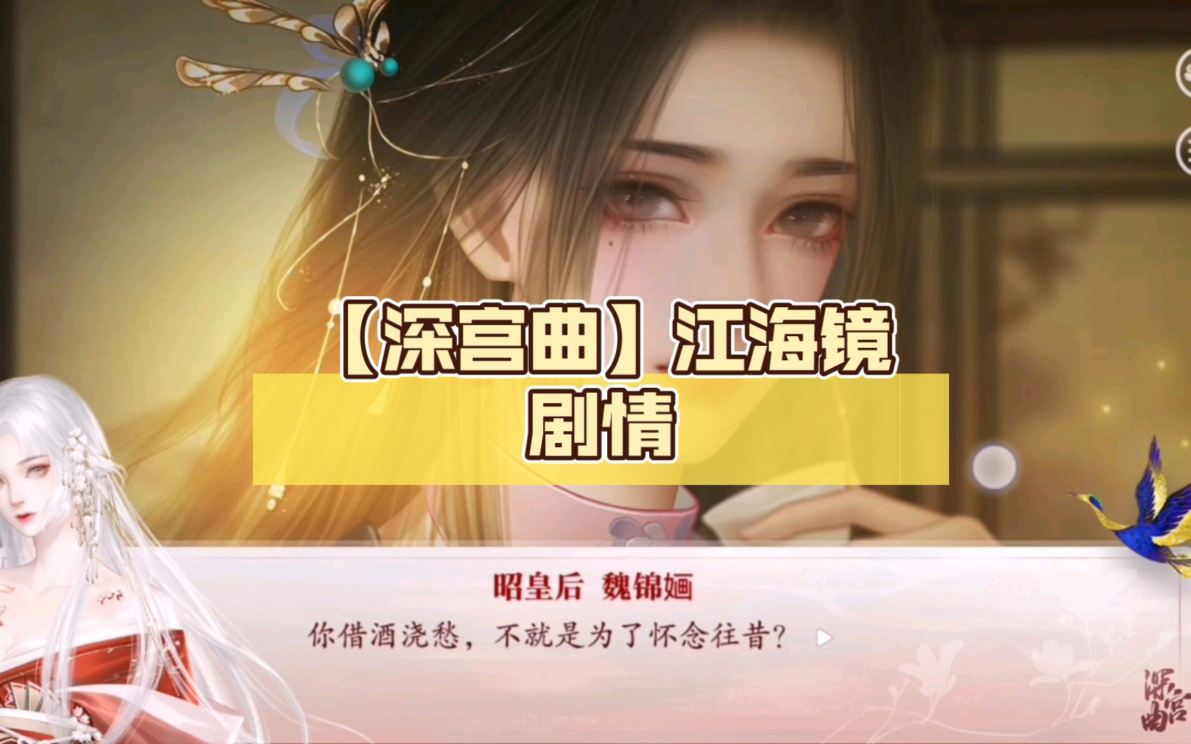 深宫曲江海镜图片图片