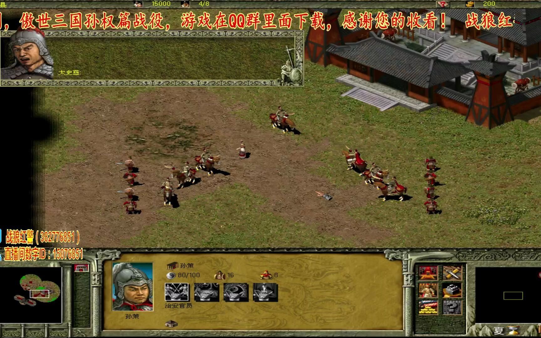 狼鸽三国傲世三国孙权篇战役3平定江南