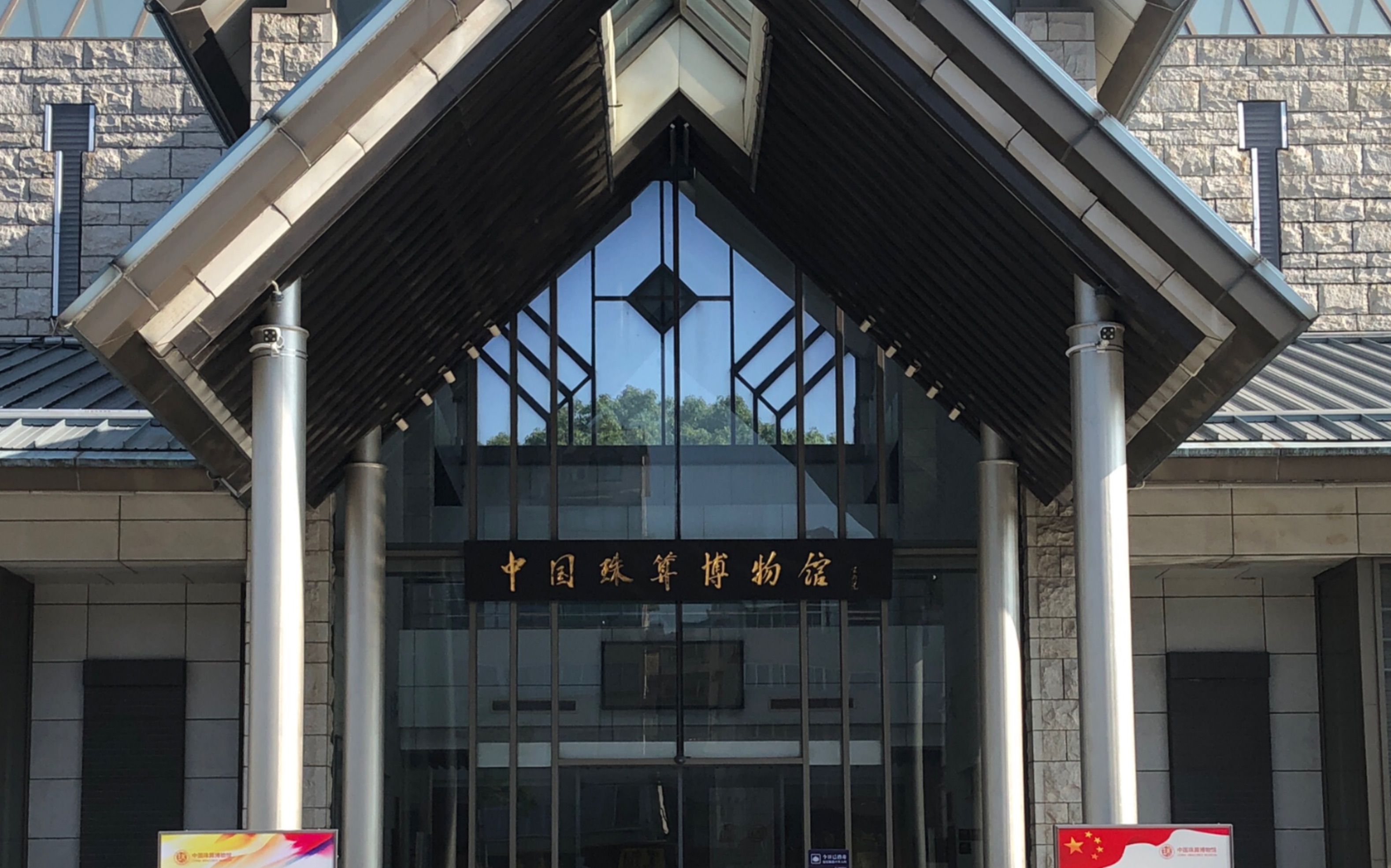 中国珠算博物馆图片