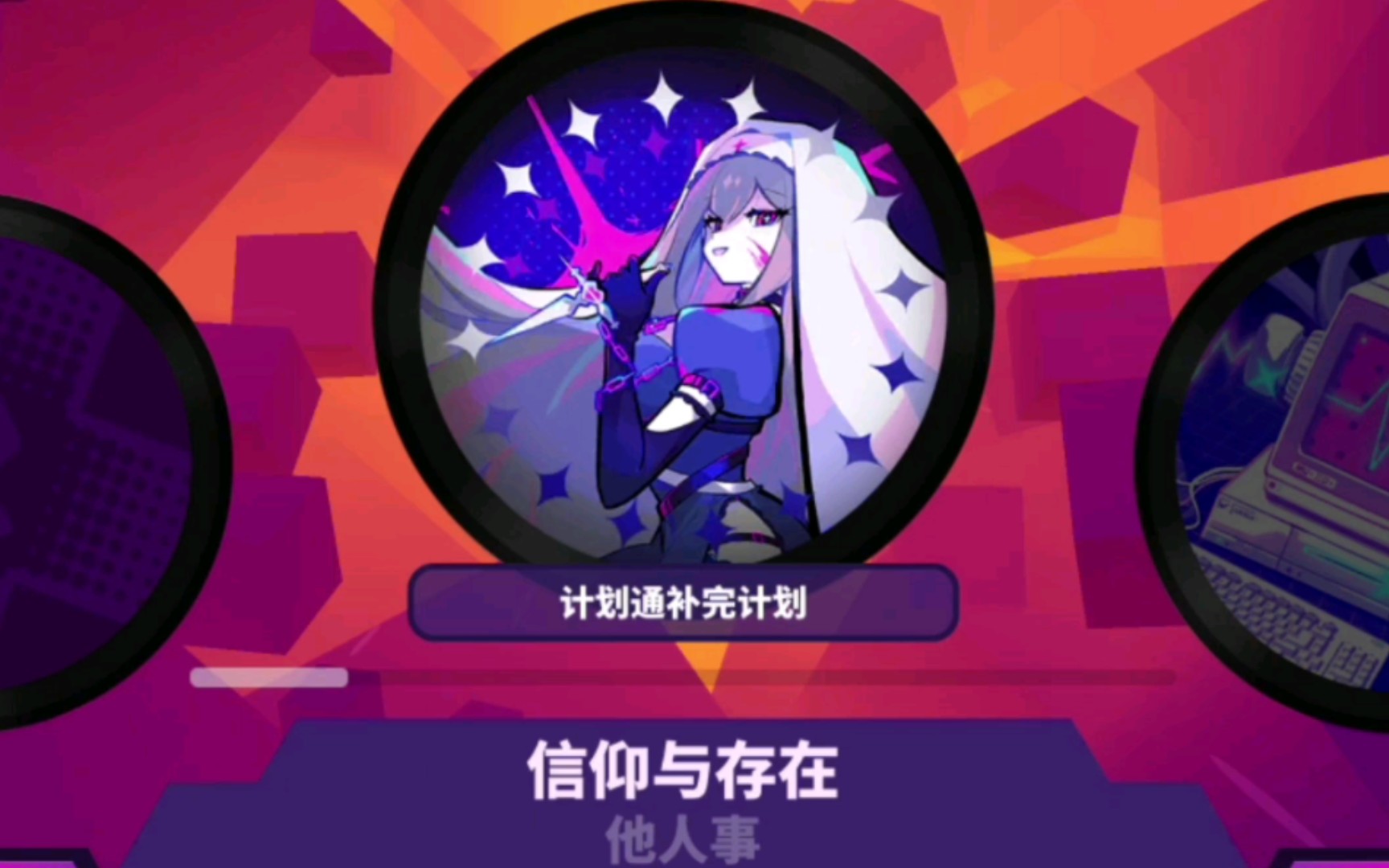 活动  喵斯快跑修女新曲试玩