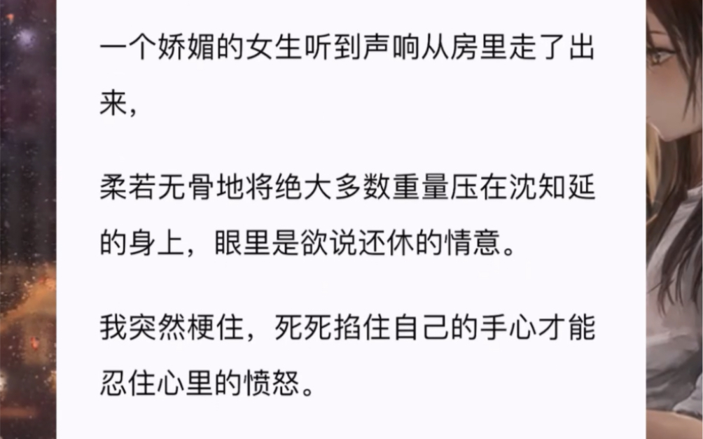 [图]无故消失了两年的男友回来了，他抱着另外一个女生对我说：「能看上你，那我以前眼光可真不好」《消失的狗男人》————zhi乎