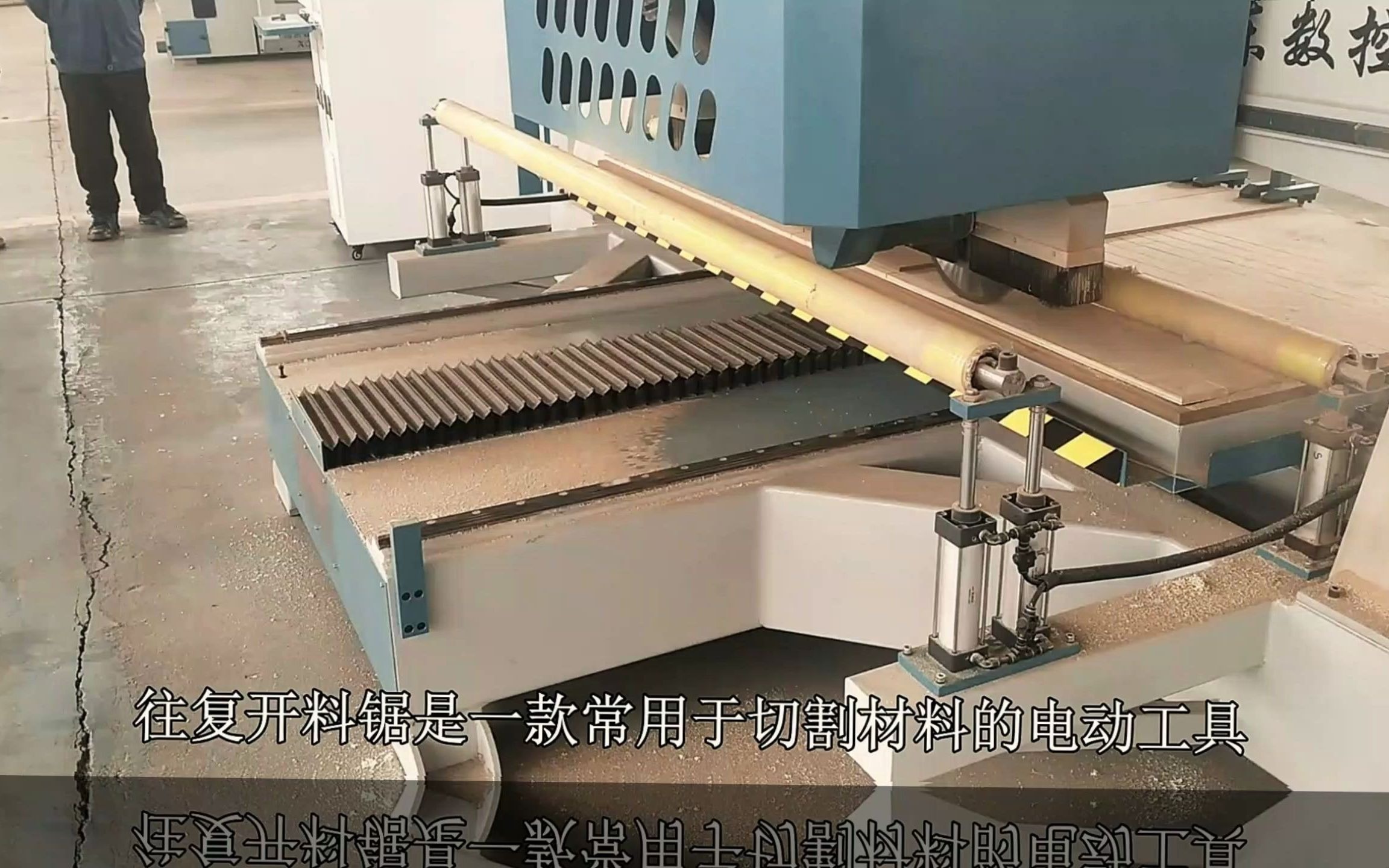 大型往复锯 木工裁板锯操作规程