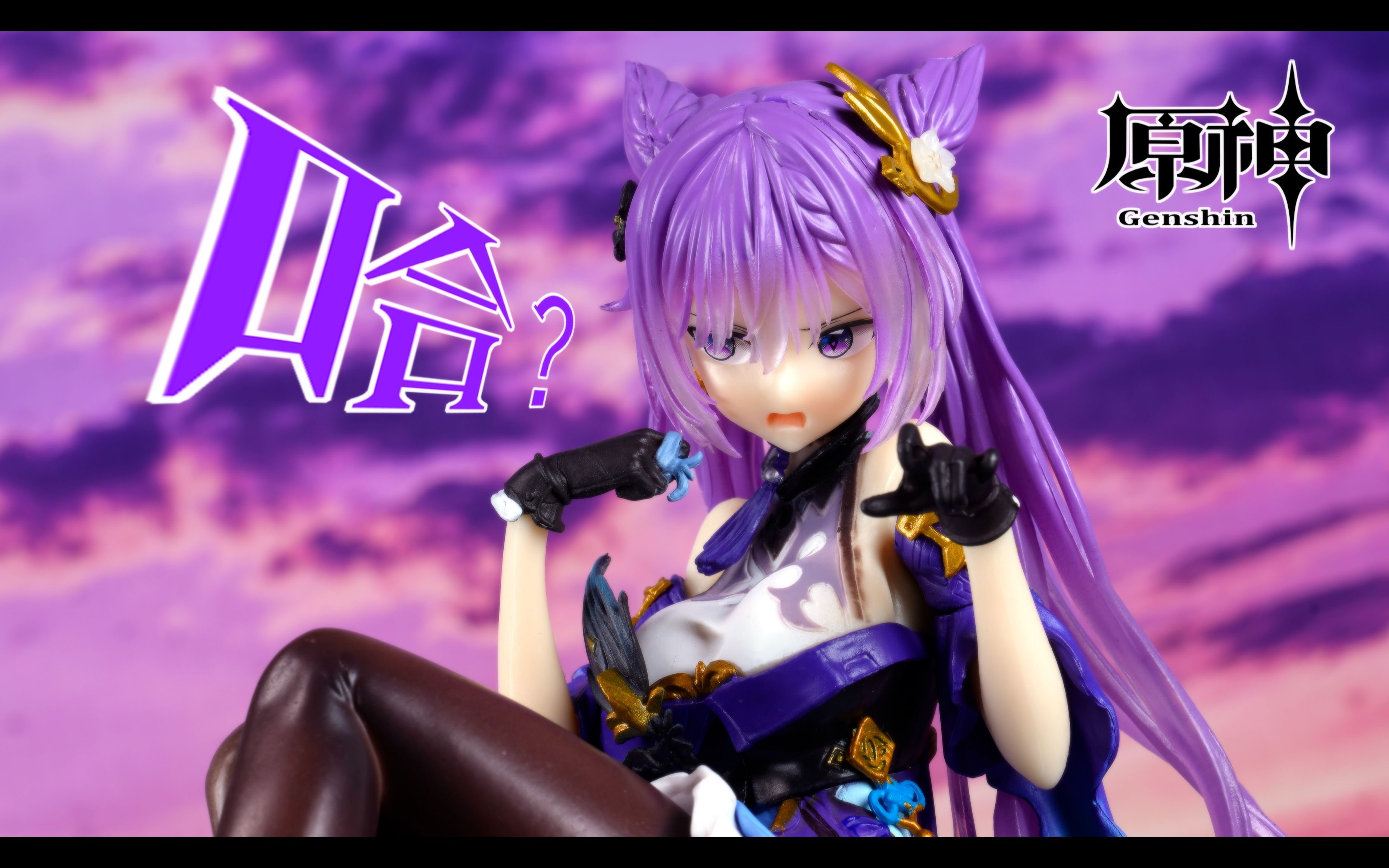 手办来啦gk翻模刻晴霆霓快雨原神wf2021