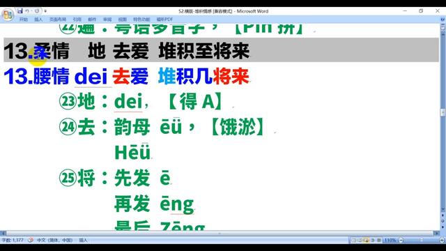 [图]邝美云黎明经典温柔情歌《堆积情感》粤语歌词翻译中文谐音音译破音哥逐字分解发音教学下集