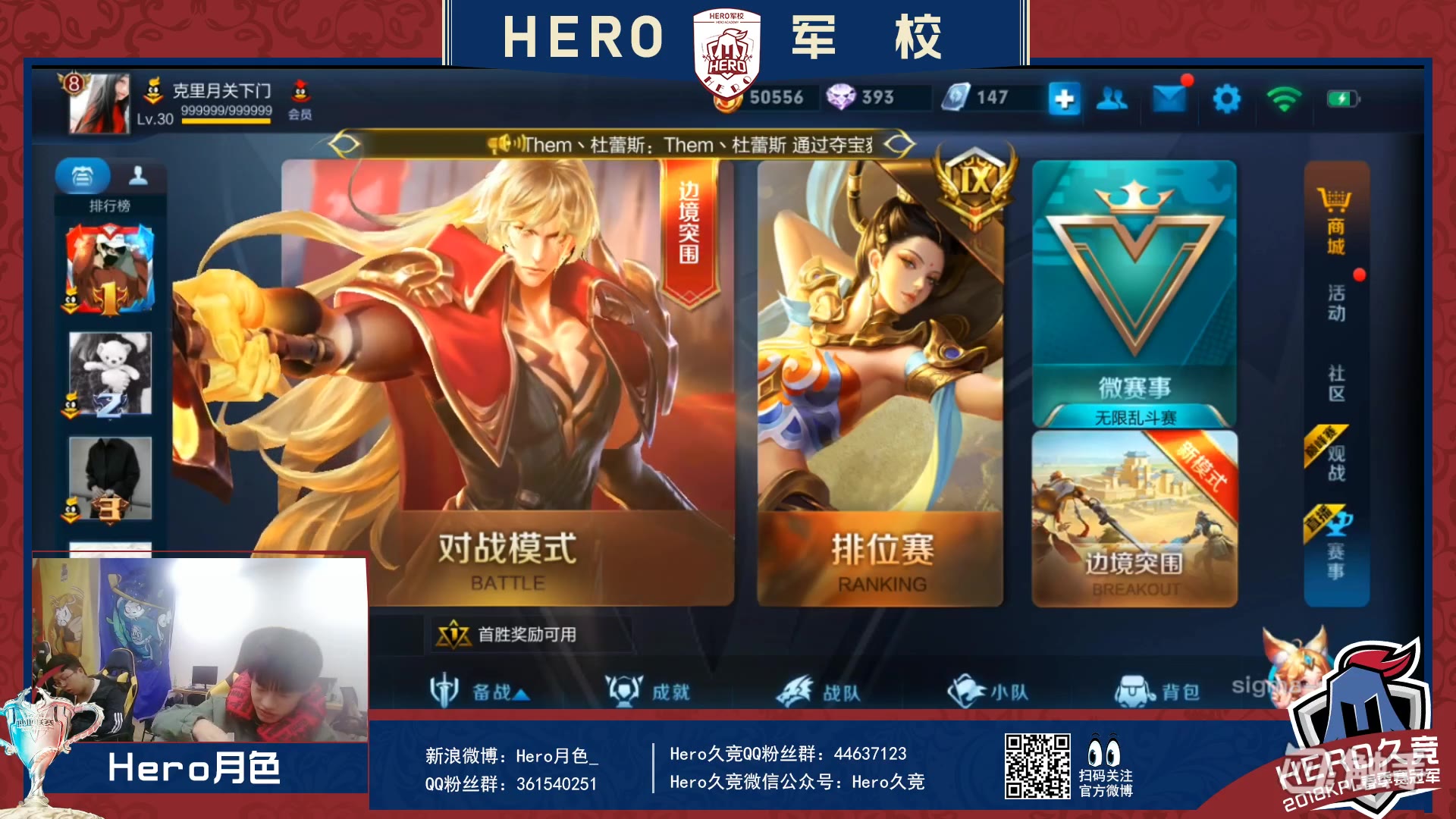 hero.月色11月27日直播录屏