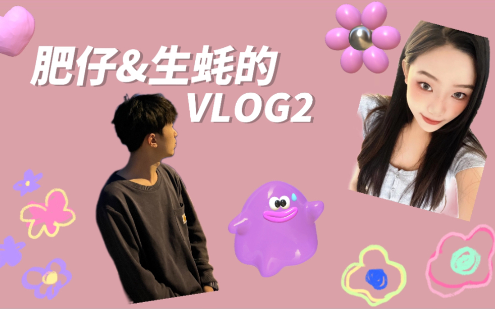 [图]肥仔与生蚝-Vlog2｜短暂分别后的重逢｜长长的路我们慢慢走