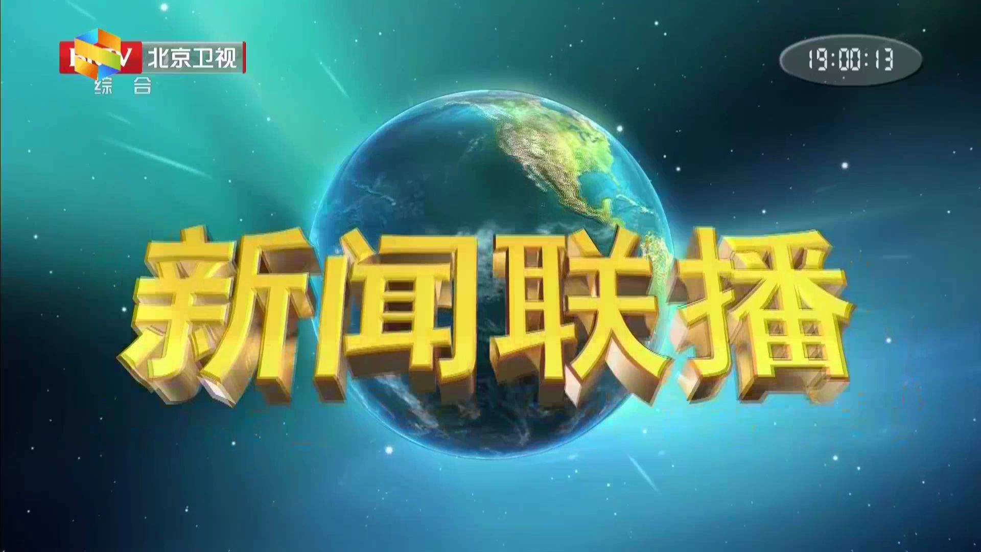 2020年3月25日中央新闻联播(2020年3月25日央视新闻联播文字版)