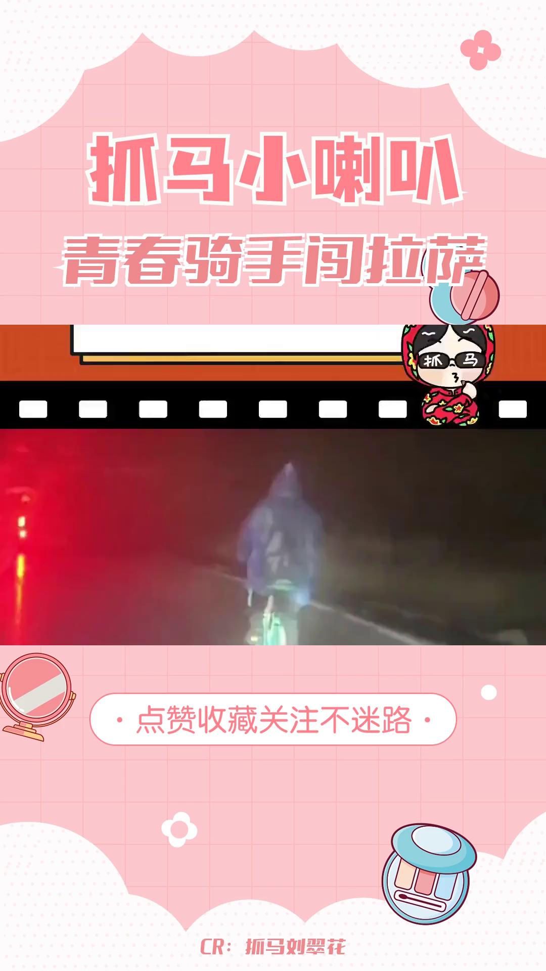 青桔骑手肖俊雨:青春没有售价,共享单车骑到拉萨的奇迹之路哔哩哔哩bilibili