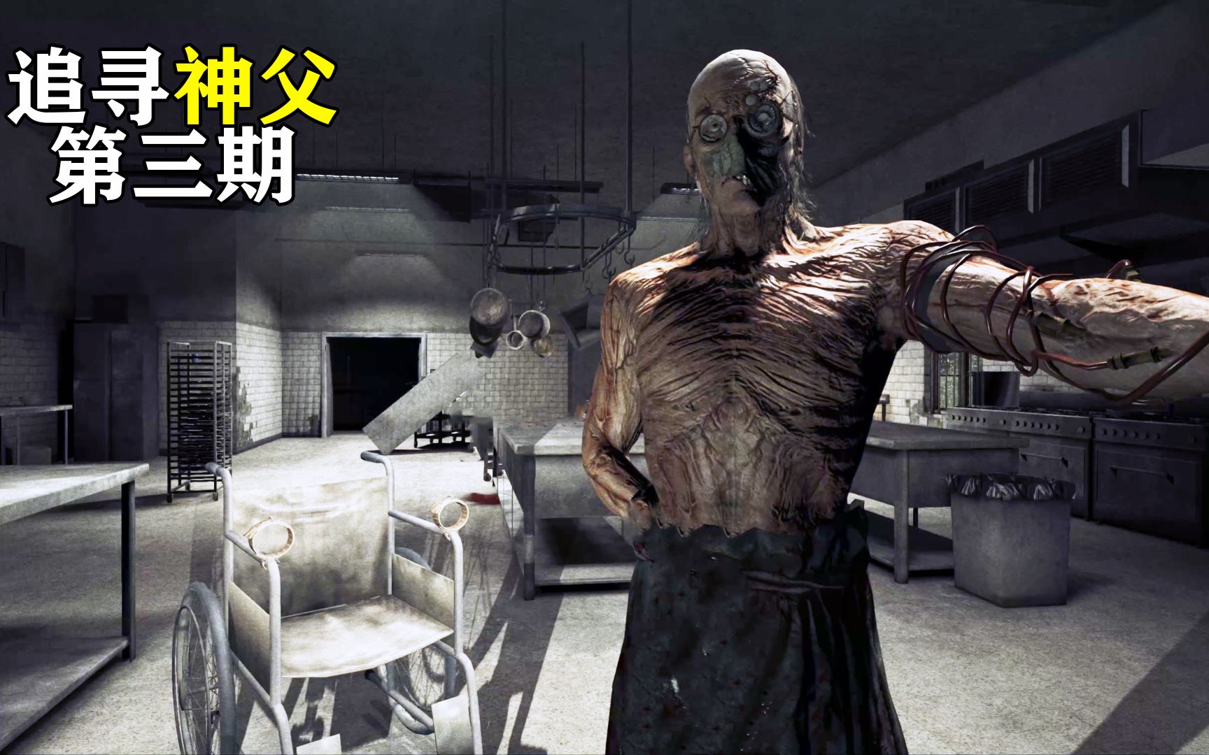 坤儿逃生1记者刚逃出三兄弟的追击就落入了剪刀手的手中