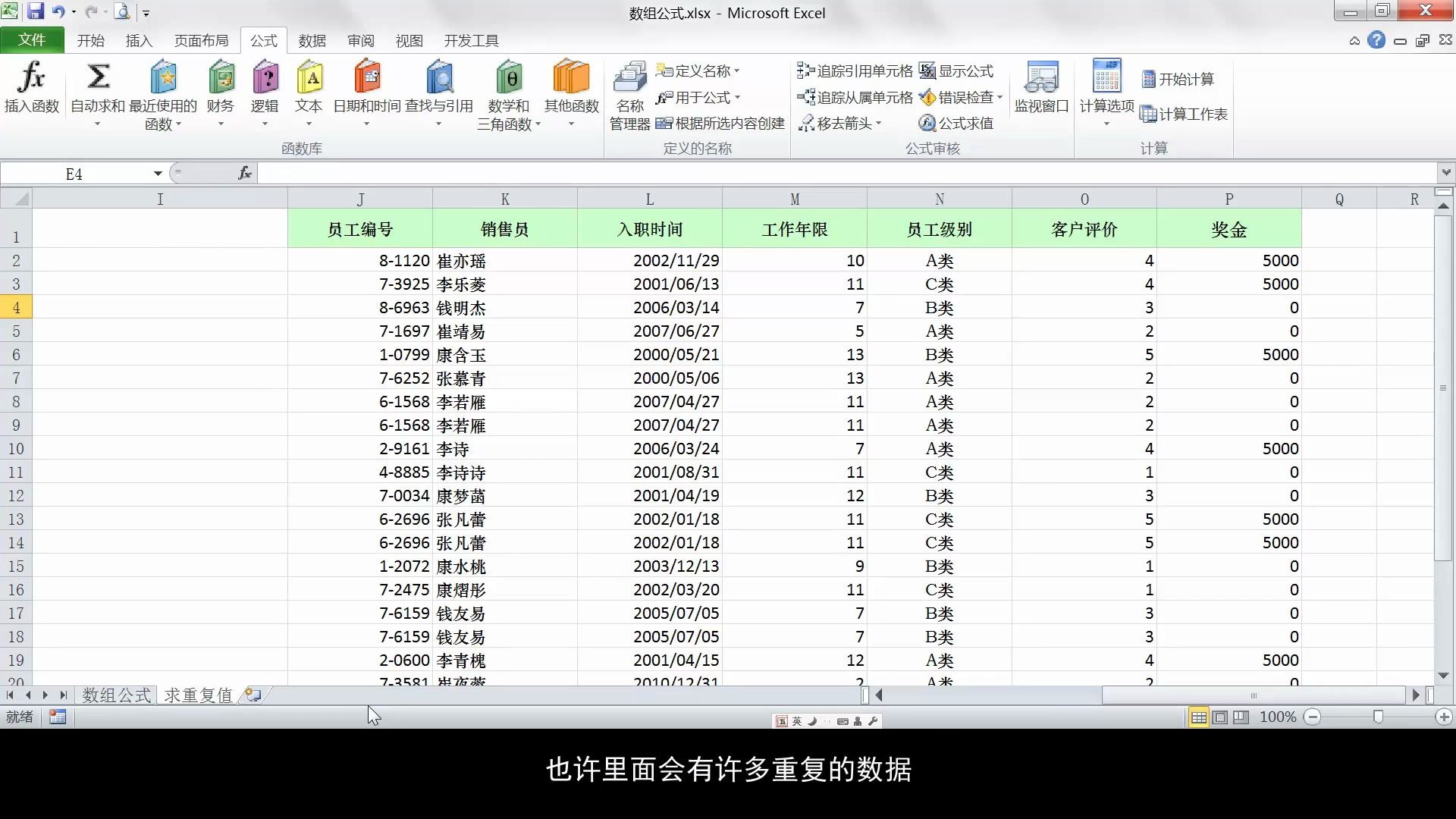 excel财务软件视频手机表格软件excel表格excel工资计算表哔哩哔哩bilibili