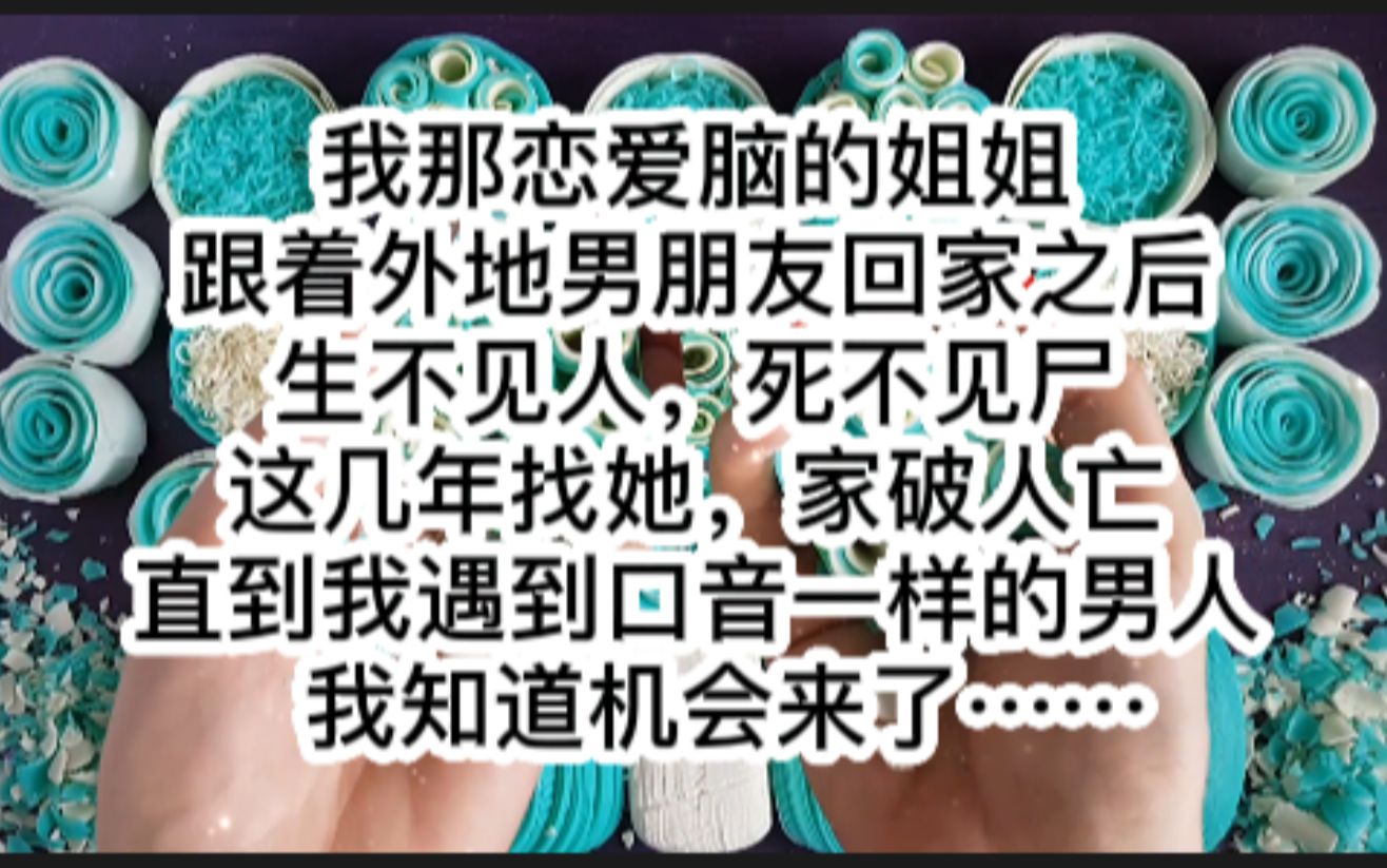 我靠《实力团灭》人贩子村!暴爽爽文!推文哔哩哔哩bilibili